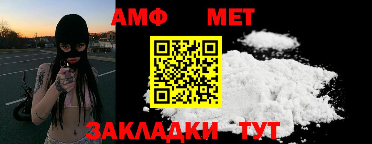 АМФ Premium Камышлов