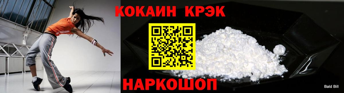 Cocaine 99%  Вход с VPN  Cocaine  Камышлов 