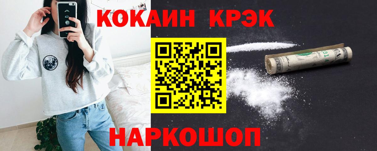 Кокаин 98% Камышлов