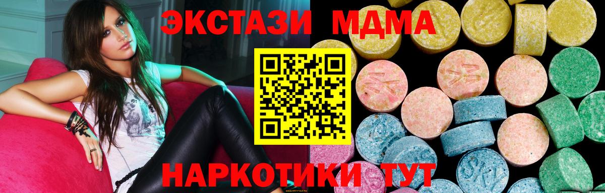 Экстази  ЭКСТАЗИ 99%  Вход с VPN  MEGA ССЫЛКА  площадка наркотические препараты  Камышлов 