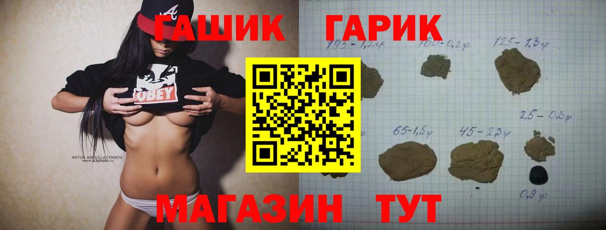 Гашиш VHQ  Вход с VPN  ГАШИШ Изолятор  Камышлов 