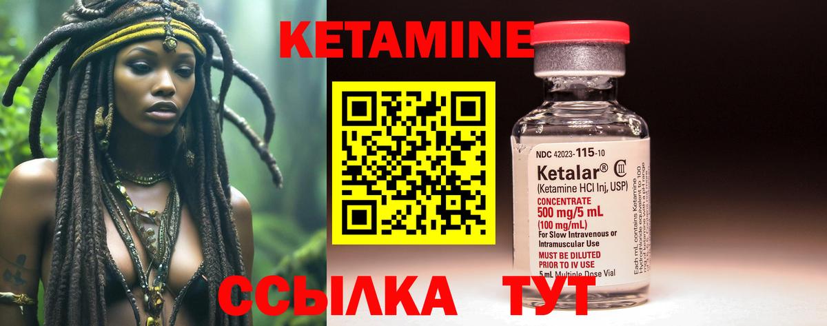 Камышлов  Кетамин VHQ  КЕТАМИН ketamine  Вход с VPN 