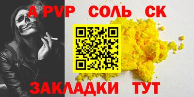 соль ск Конаково