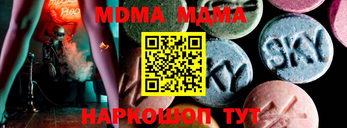 Камышлов  МДМА Molly  МДМА  Вход с VPN 
