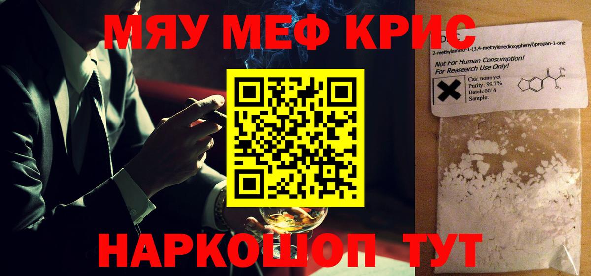 Меф  МЕФ  Вход с VPN  Камышлов  МЕФ мука  Мефедрон VHQ 
