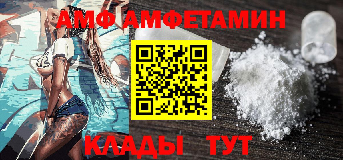 Метамфетамин пудра Камышлов