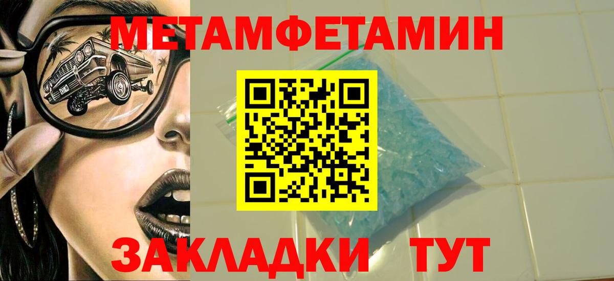 Метамфетамин винт  Вход с VPN  МЕТАМФЕТАМИН  Камышлов 