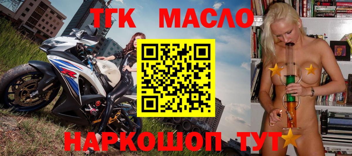 ТГК вейп Камышлов