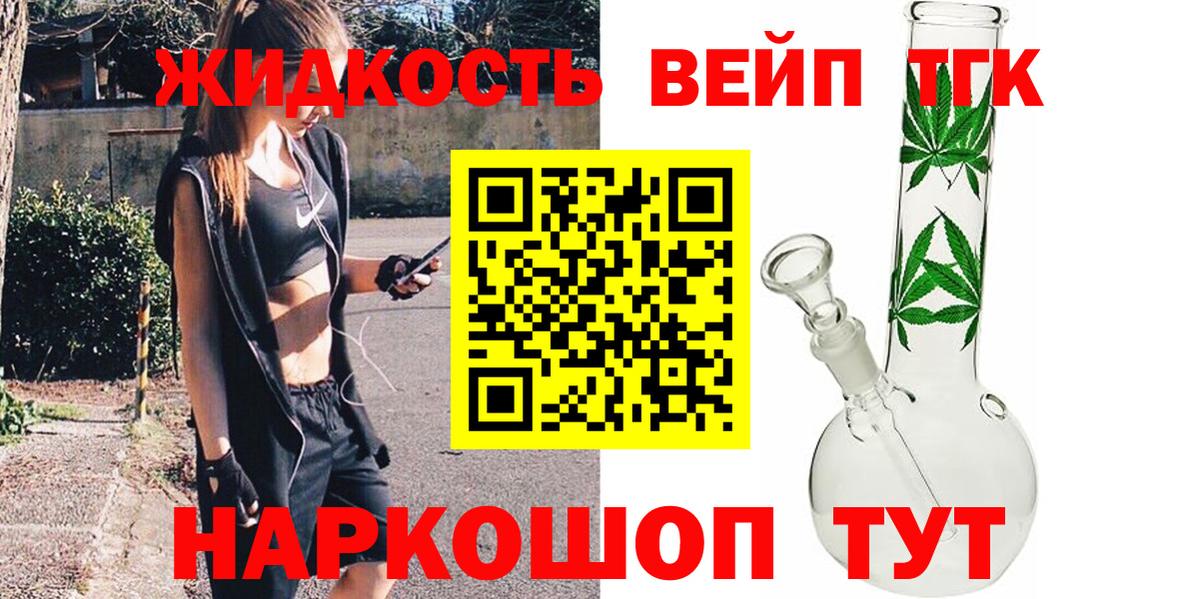 Камышлов  ТГК вейп с тгк  Вход с VPN 